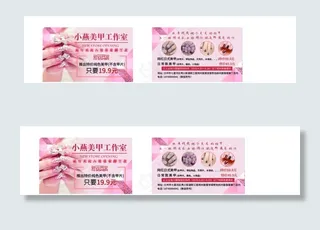 美甲名片  美甲卡片 美甲宣传图片