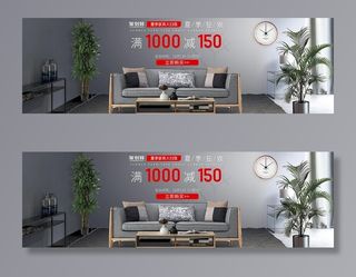 淘宝天猫夏季家装海报模板图片