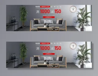 淘宝天猫夏季家装海报模板图片