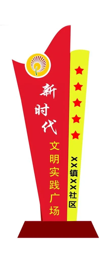 新时代文明实践图片(4252X9921(DPI:72))psd模版下载