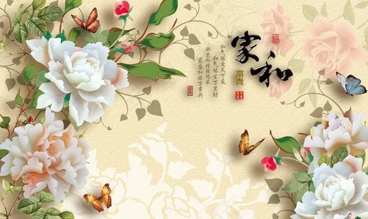 家和富贵图片