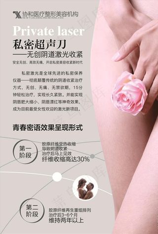 私密超声刀图片