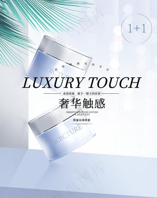 化妆品海报图片