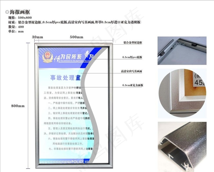 海报画框图片cdr矢量模版下载