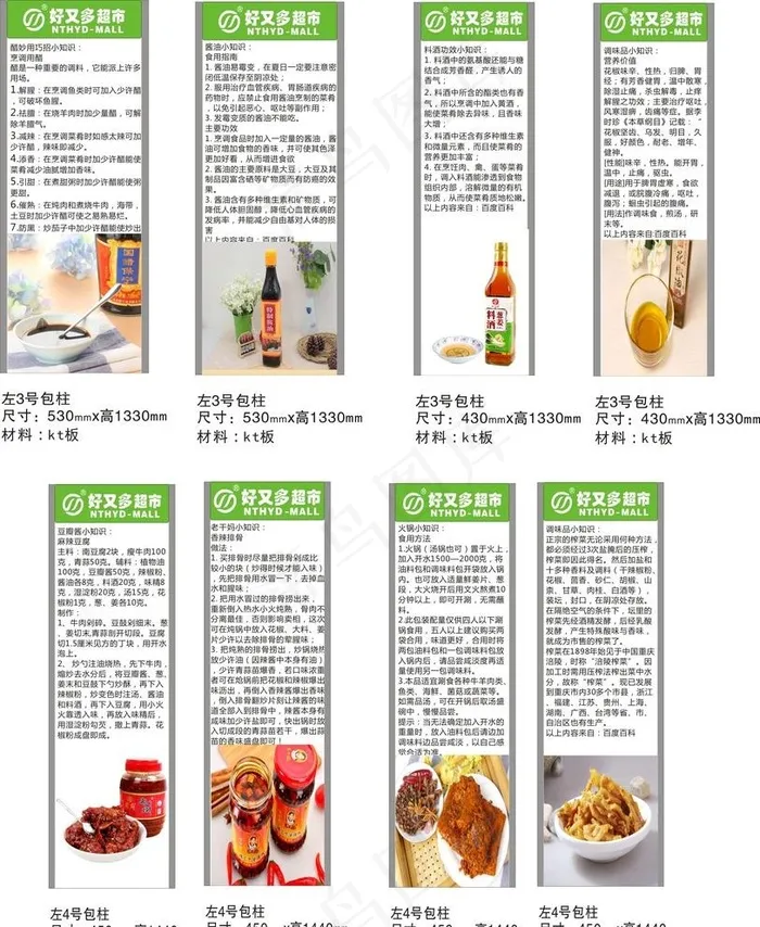 包柱图片cdr矢量模版下载