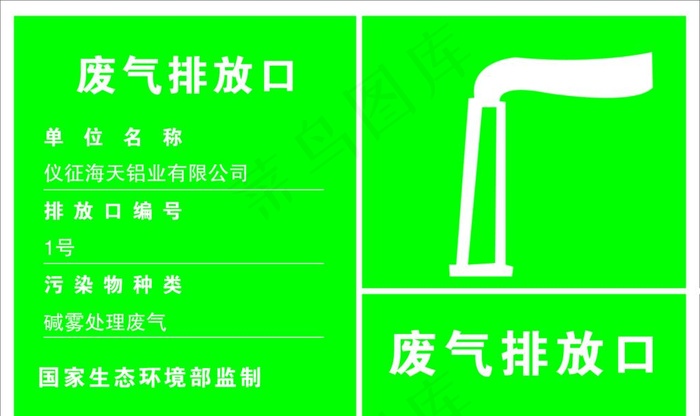 排污废气口图片psd模版下载