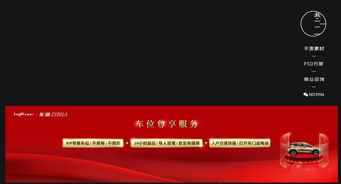 开盘图片(15354X3543(DPI:30))psd模版下载