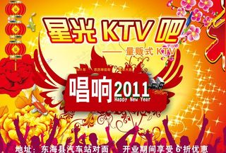 量贩式ktv图片