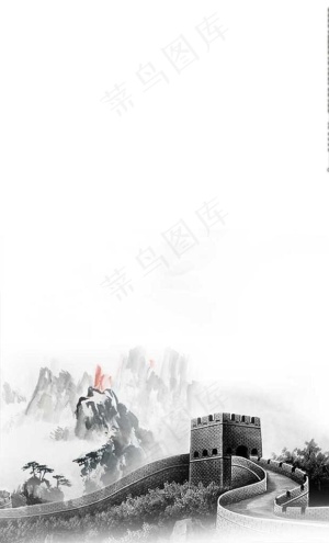 水墨长城图片