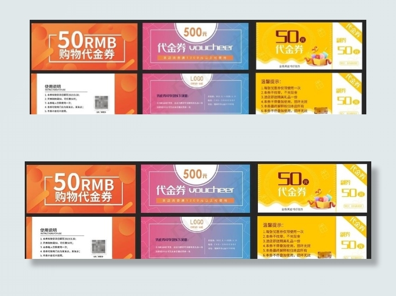 优惠券 代金券   现金券图片psd模版下载