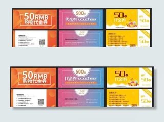 优惠券 代金券   现金券图片