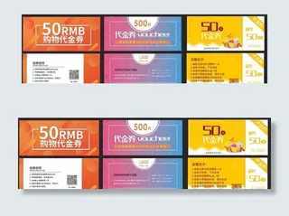 优惠券 代金券   现金券图片