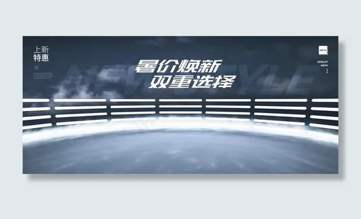 运动鞋海报banner背景图片