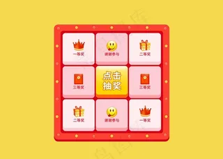 促销活动 抽奖 九宫格图片