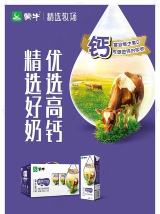 精选牧场-高钙-KV-竖版图片