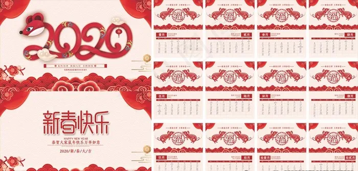 2020台历图片(2953X3543(DPI:300))psd模版下载