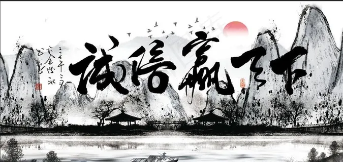 诚信赢天下图片