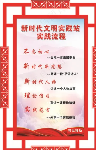 新时代文明实践站图片