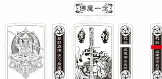 斗战胜佛Zippo雕刻图案图片