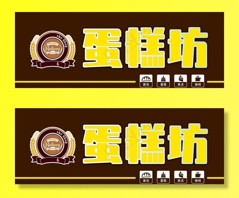 蛋糕坊门头图片
