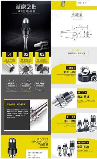 锥套刀柄详情页图片