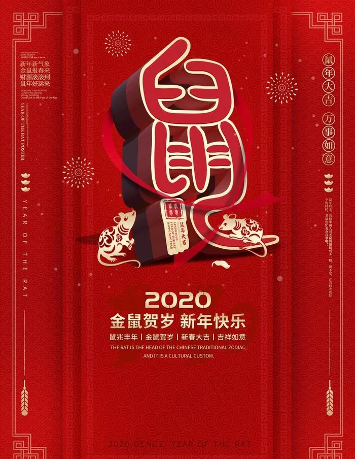 2020海报图片(2268X3024(DPI:96))psd模版下载