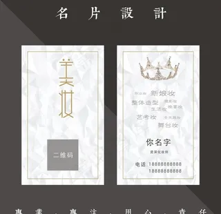 化妆名片图片