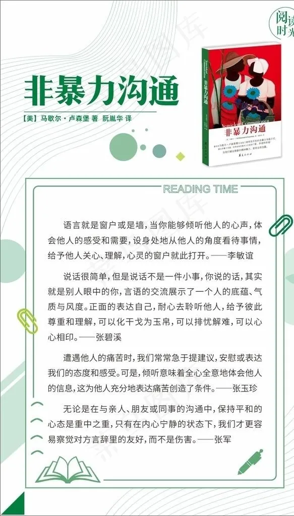 阅读海报图片cdr矢量模版下载