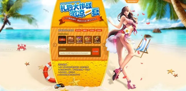 盛夏宣传图片 盛夏宣传图片