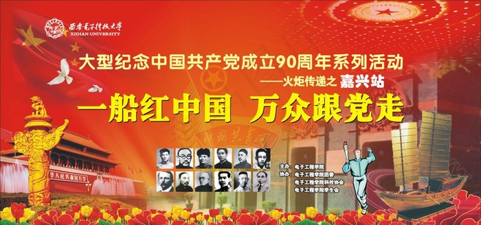 校团委瑞芯开发俱乐部图片cdr矢量模版下载