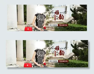 淘宝女装海报图片