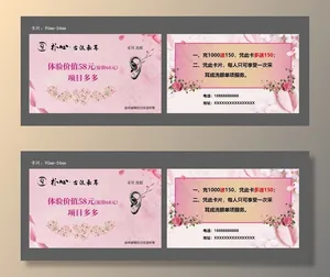 采耳会员卡图片