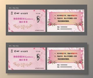 采耳会员卡图片