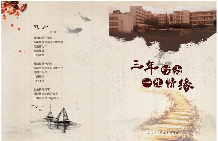 文学 封面图片cdr矢量模版下载