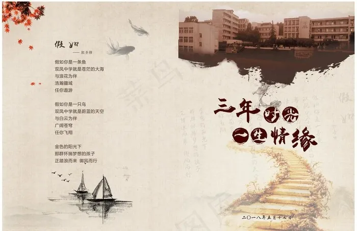 文学 封面图片cdr矢量模版下载