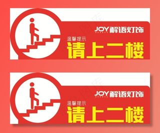 请上二楼图片