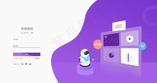 互联网 商务风 登录 页面 蓝图片