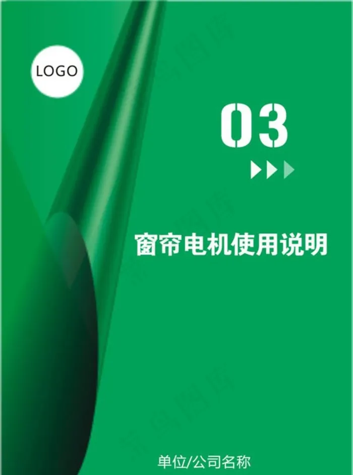 大气简洁画册隔页图片cdr矢量模版下载