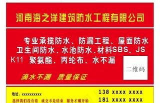 防水不干胶图片