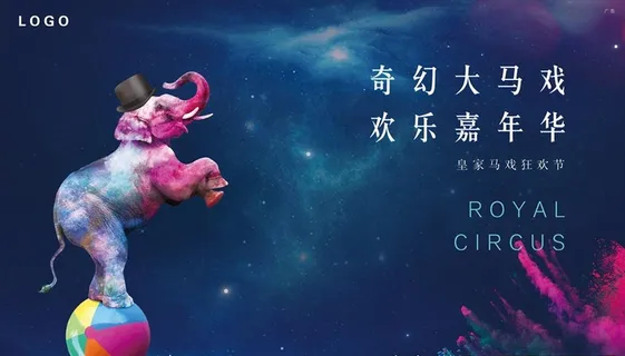 马戏活动桁架图片