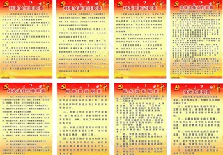 八大工作职责图片