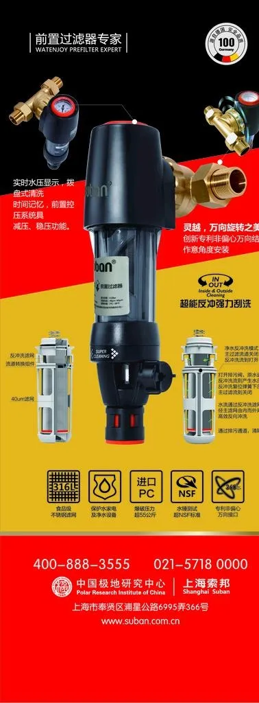 索邦管 前置过滤器图片ai矢量模版下载