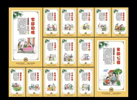 家风家训图片