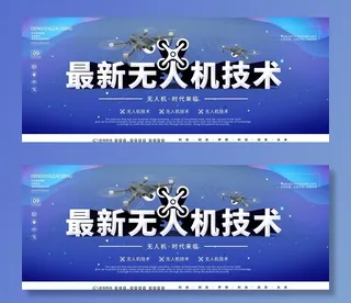 最新无人机技术图片