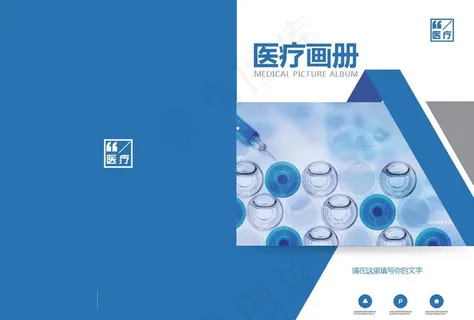 企业画册封面图片