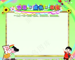 一二班照片签名墙图片