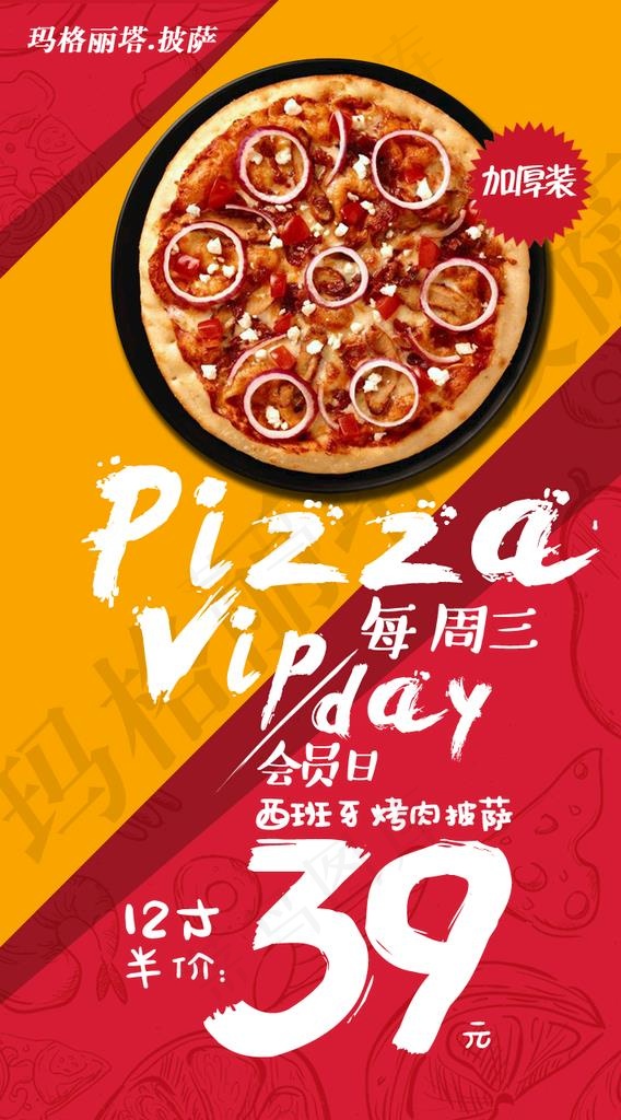 Pizza披萨会员日半价手绘风图片psd模版下载
