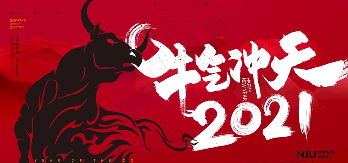 2021背景图片