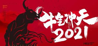 2021背景图片