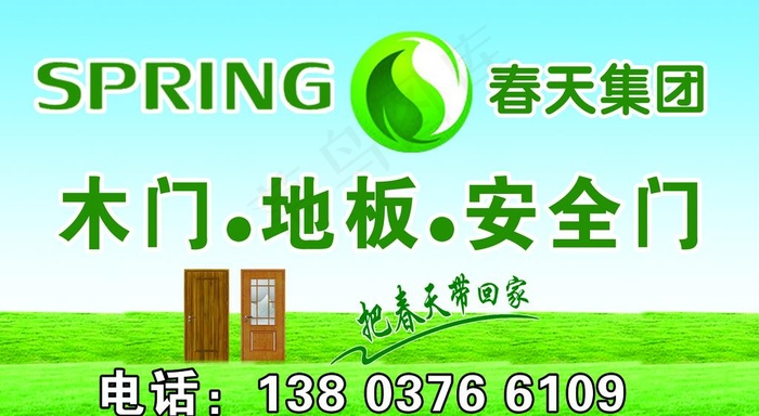 春天门业图片(3373X1956(DPI:72))psd模版下载